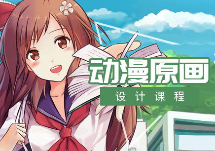 天津動(dòng)漫設(shè)計(jì)產(chǎn)業(yè) 機(jī)遇與挑戰(zhàn)并存的專業(yè)發(fā)展前景