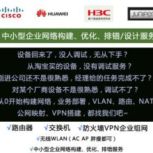 武漢恒普網(wǎng)絡有限責任公司銷售部 專注網(wǎng)絡設備銷售，引領D-Link與華三通信技術潮流
