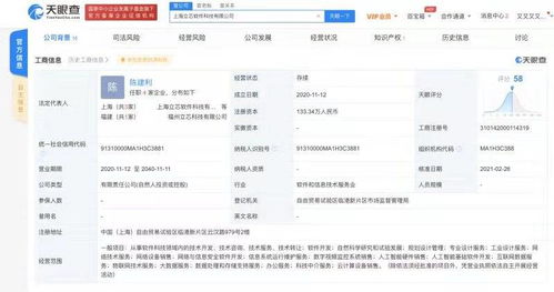 華為關聯公司哈勃投資入股立芯科技，持股20%布局新賽道