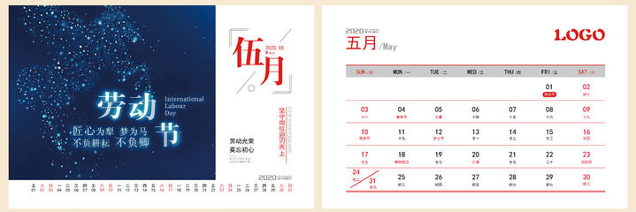 臺(tái)歷掛歷制作與圖文設(shè)計(jì)印刷的專業(yè)之選——千帆印務(wù)與幫您印