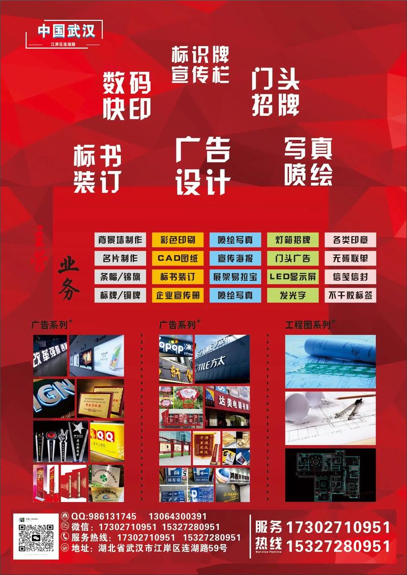 永林圖文廣告開業(yè)盛典 新店起航，創(chuàng)意無限