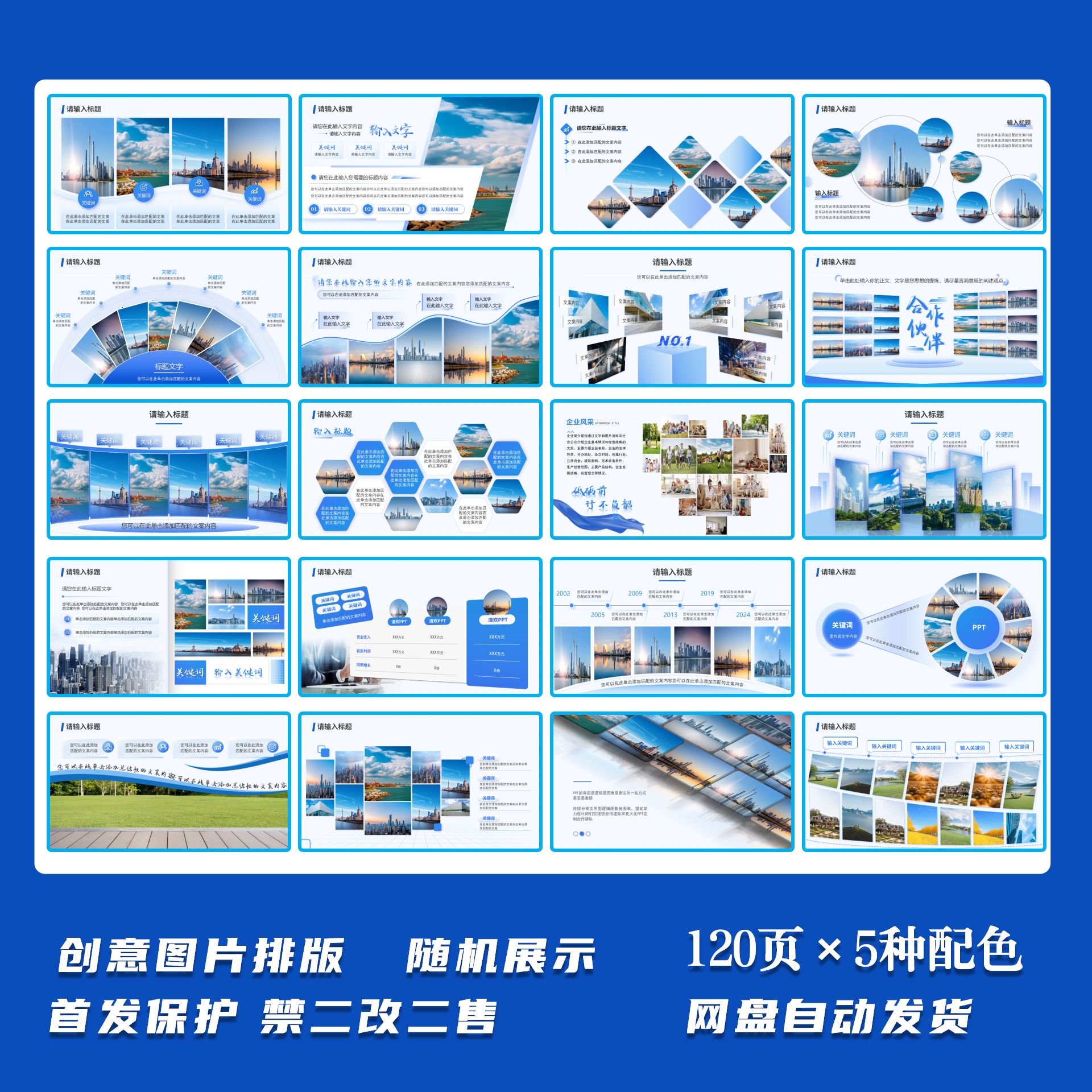 樣冊(cè)制作的秘密武器 如何用120頁動(dòng)態(tài)PPT模板打造驚艷圖文設(shè)計(jì)